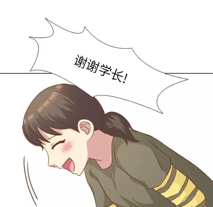 毫无保留的她-第14话 - 图片 36
