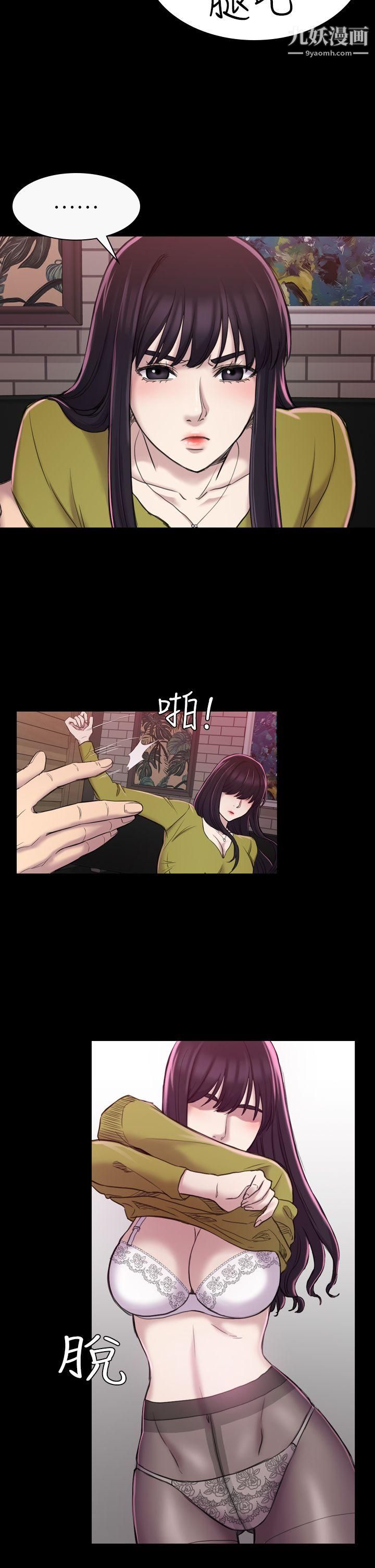 初恋陷阱第19话-想轮流上她