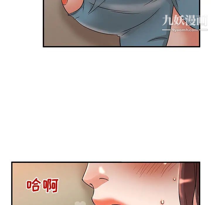 母女的秘密第2话