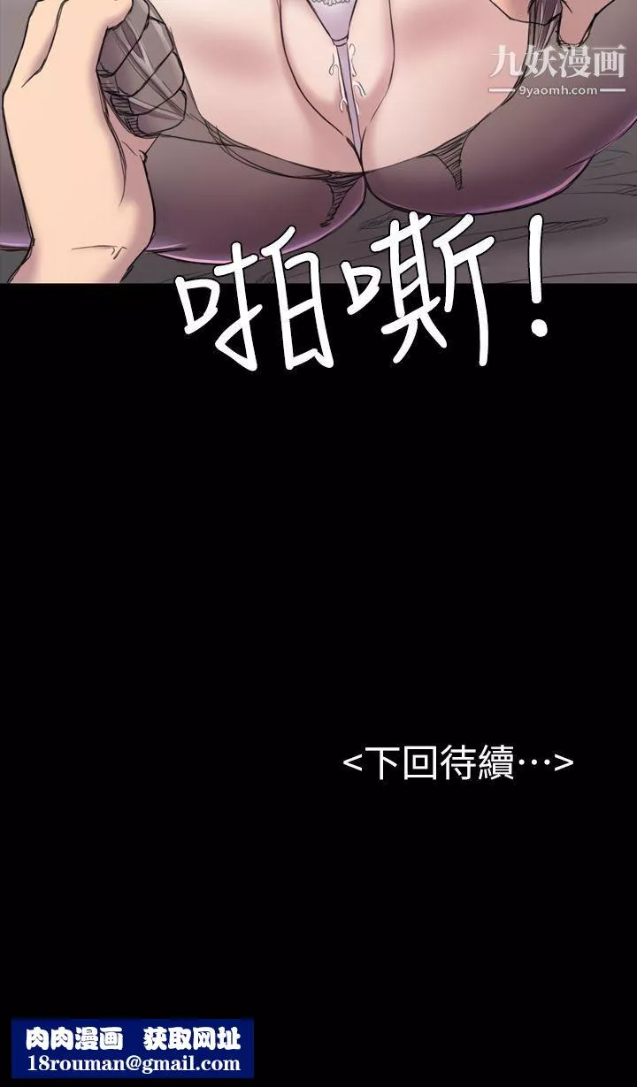 初恋陷阱-第19话-想轮流上她 - 图片 31