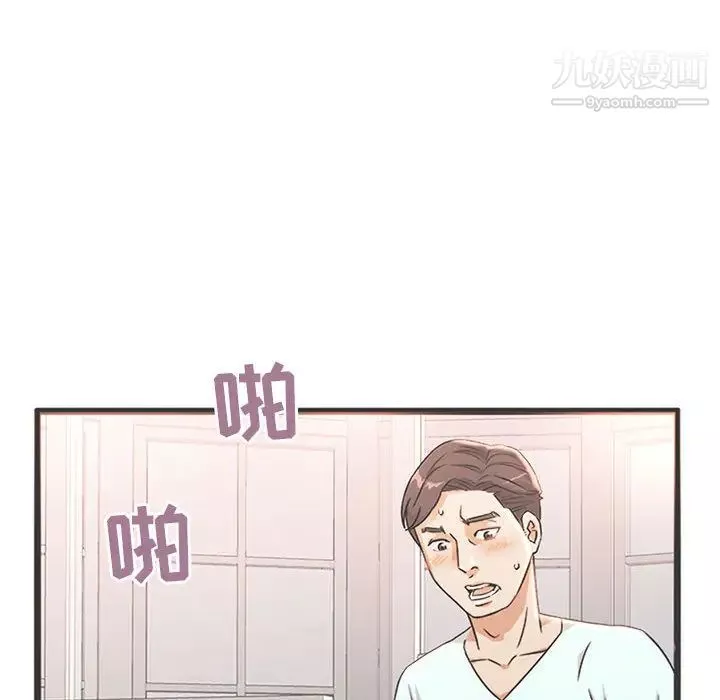 母女的秘密-第2话 - 图片 81