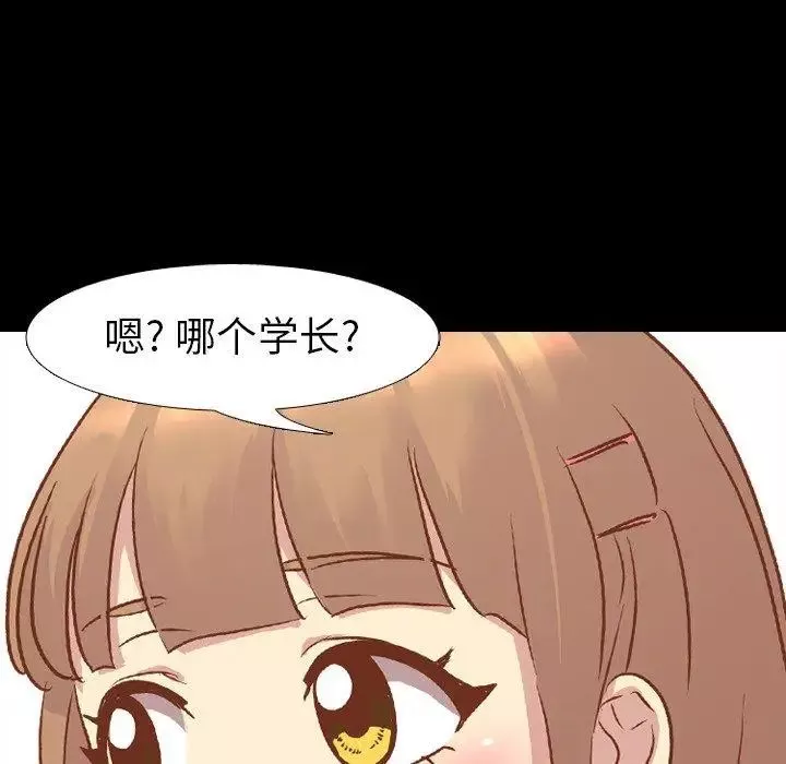 毫無保留的她第14话