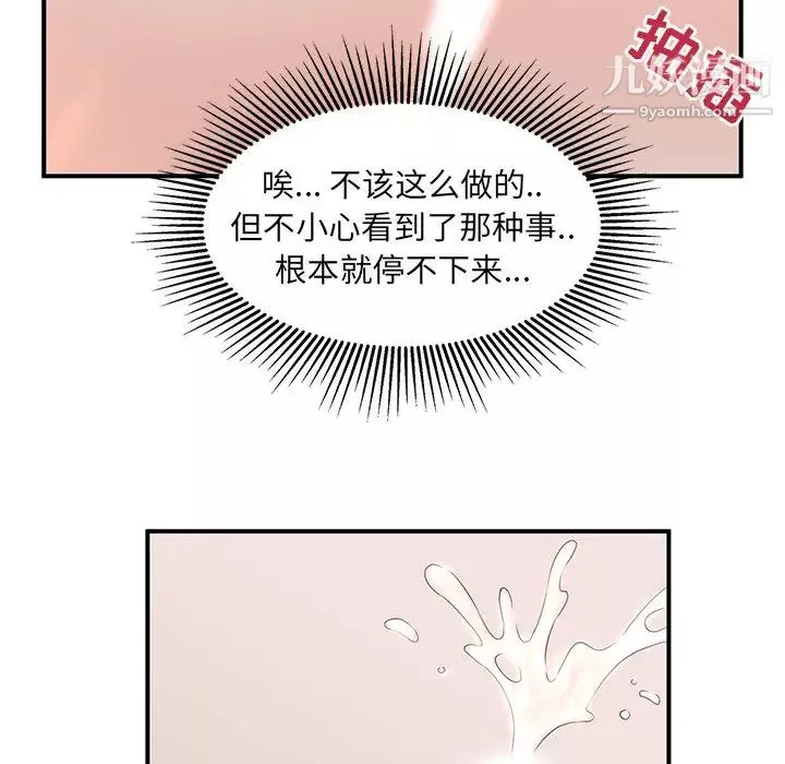 母女的秘密第2話