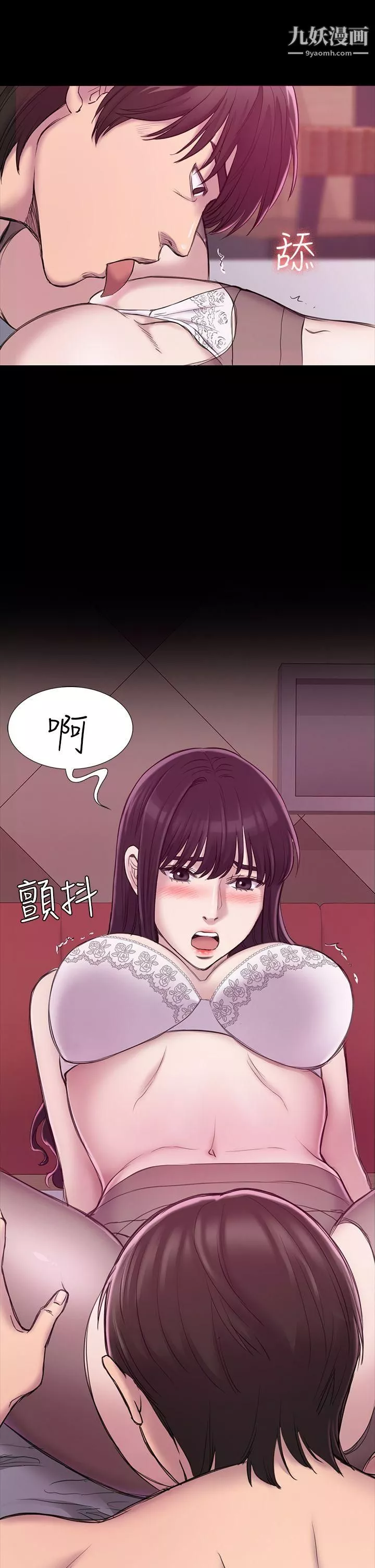 初恋陷阱-第20话-无法逃脱的理由 - 图片 4