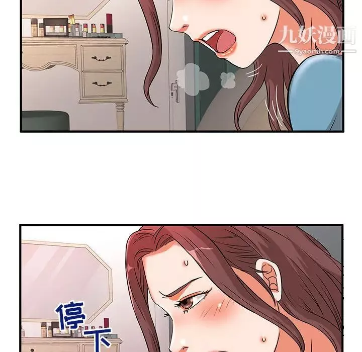 母女的秘密第2話