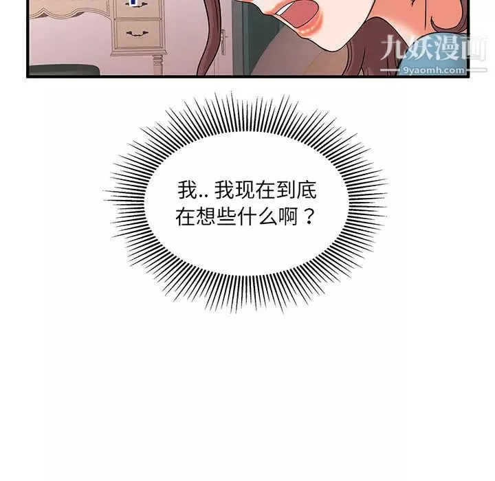 母女的秘密第2話