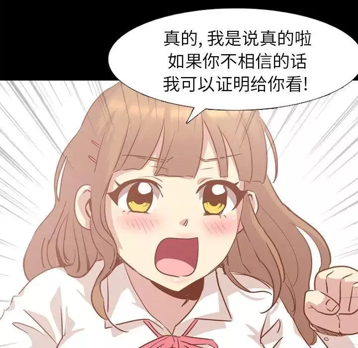 毫無保留的她第14话