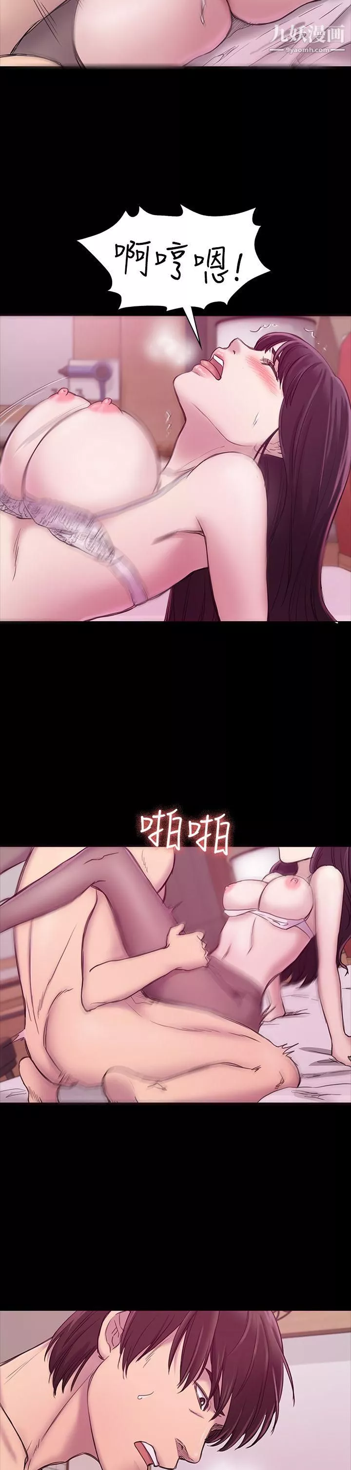 初戀陷阱第20話-無法逃脫的理由