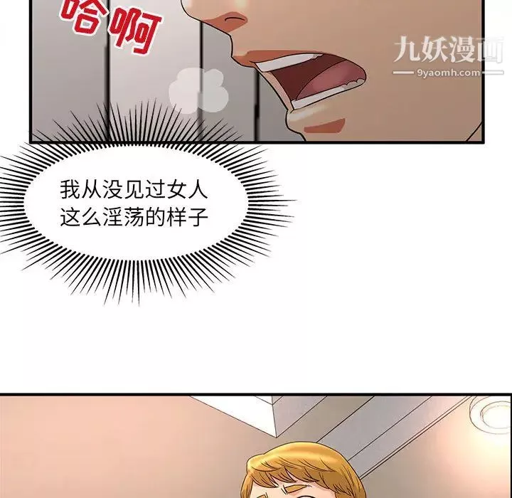 母女的秘密第2話