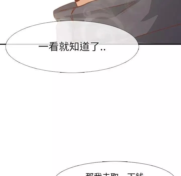 毫無保留的她第14话