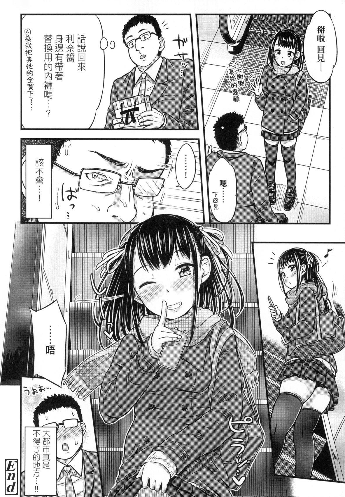 JK之形形色色♡[中國翻訳][無修正]JK之形形色色♡[中國翻訳][無修正]