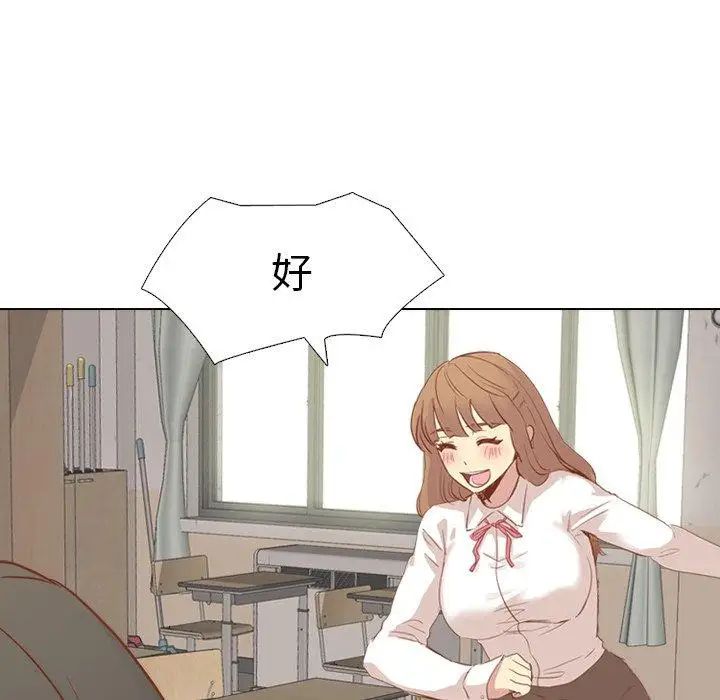 毫无保留的她第14话