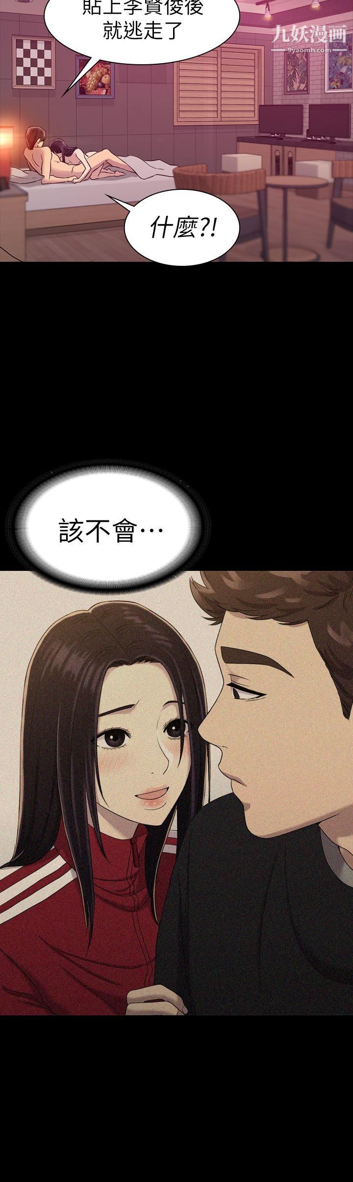 初恋陷阱第20话-无法逃脱的理由