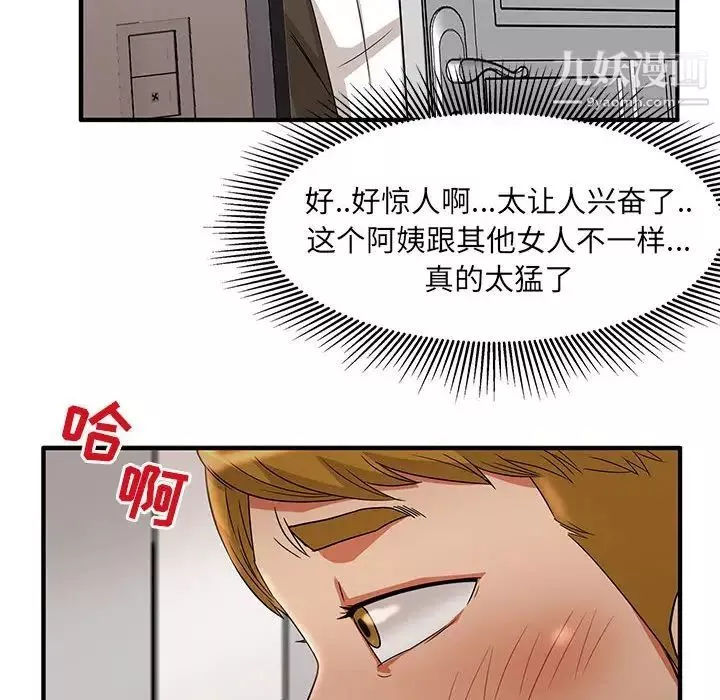 母女的秘密-第3话 - 图片 6