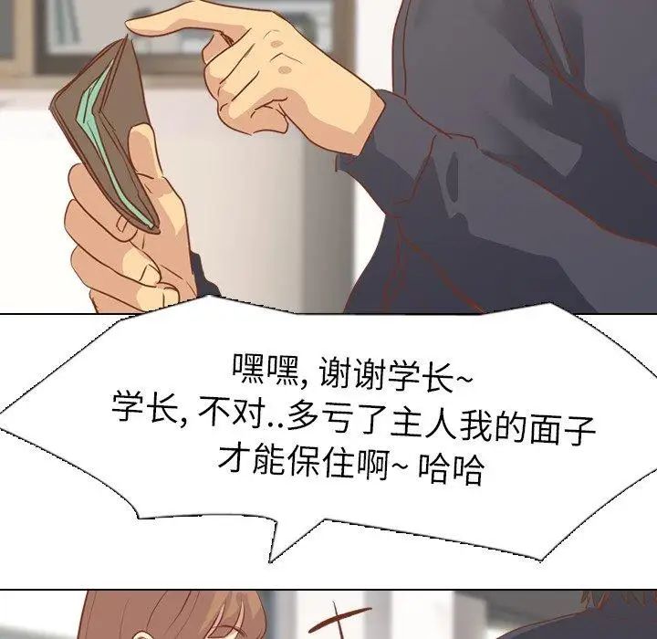 毫无保留的她第14话