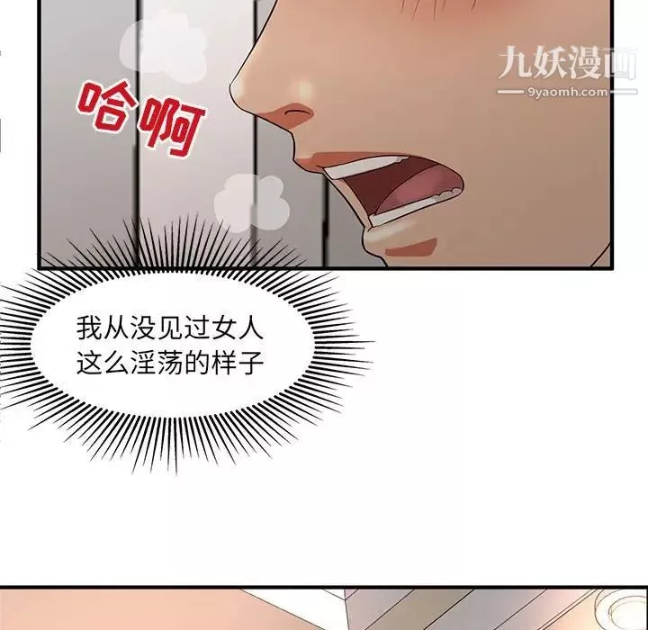 母女的秘密第3話