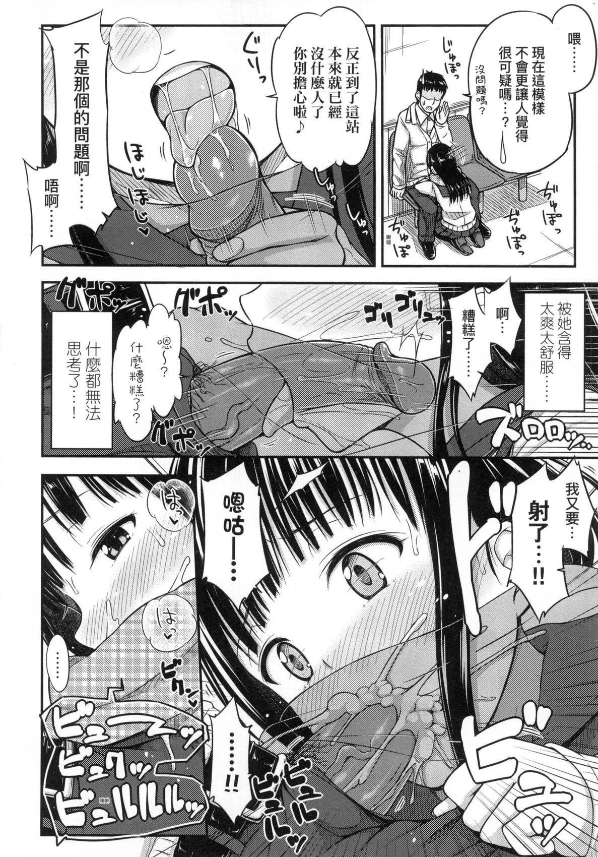 JK之形形色色♡[中國翻訳][無修正]JK之形形色色♡[中國翻訳][無修正]
