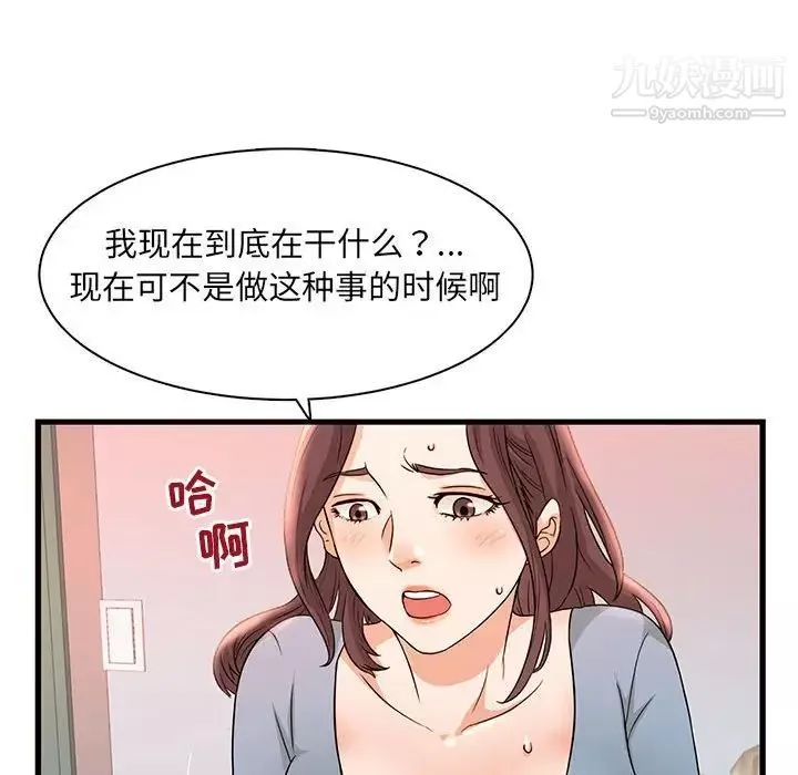 母女的秘密第3話