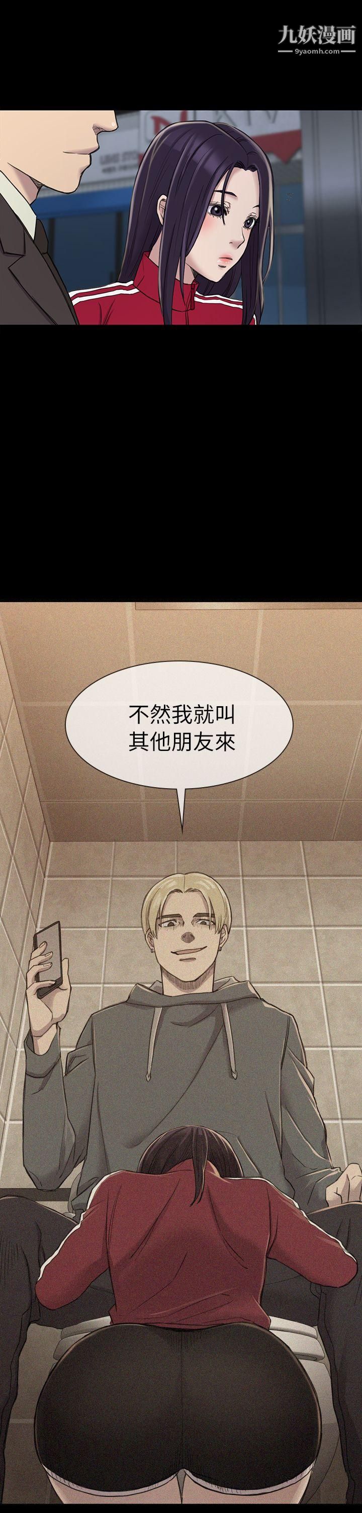 初恋陷阱第20话-无法逃脱的理由