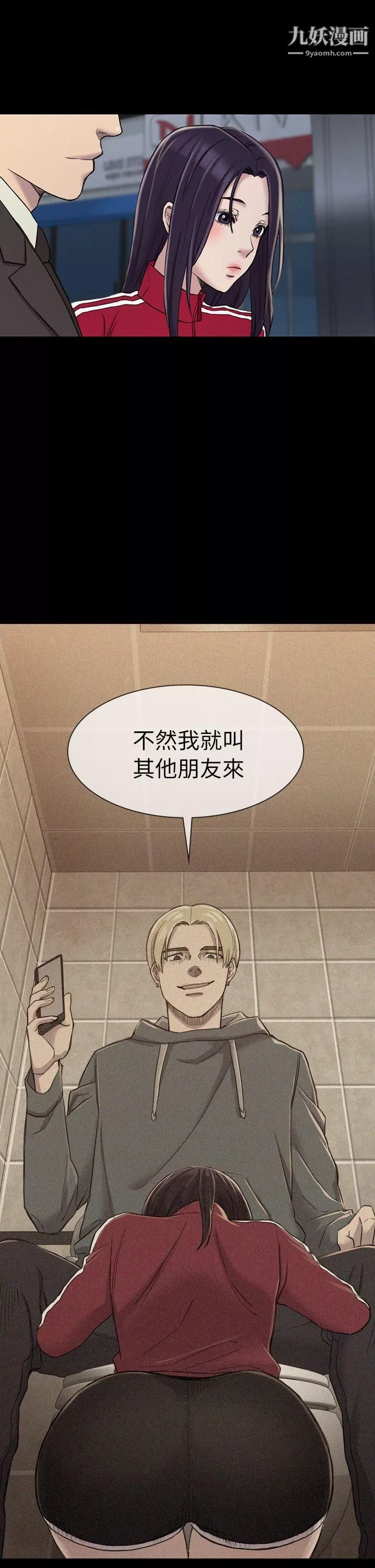 初戀陷阱第20話-無法逃脫的理由