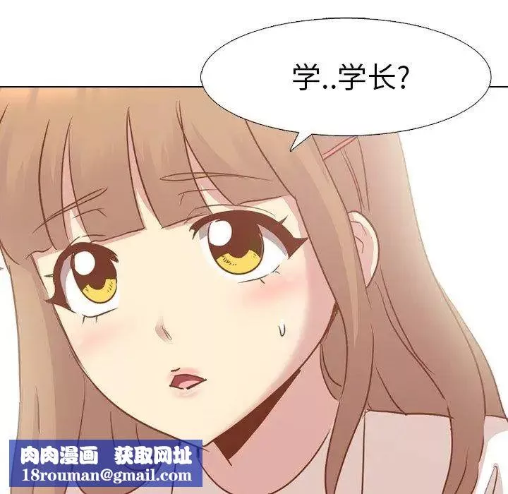 毫無保留的她第14话