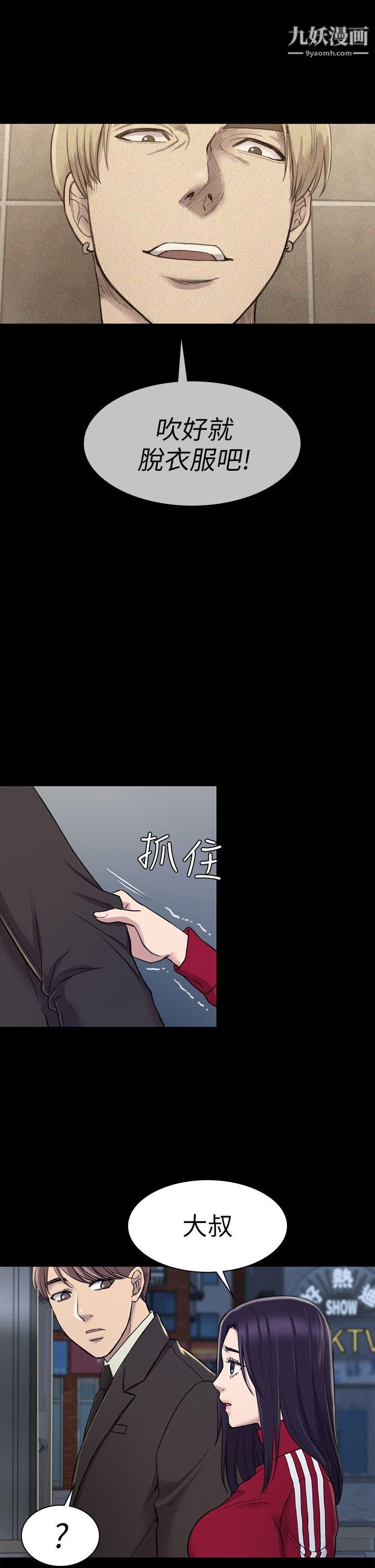 初恋陷阱第20话-无法逃脱的理由