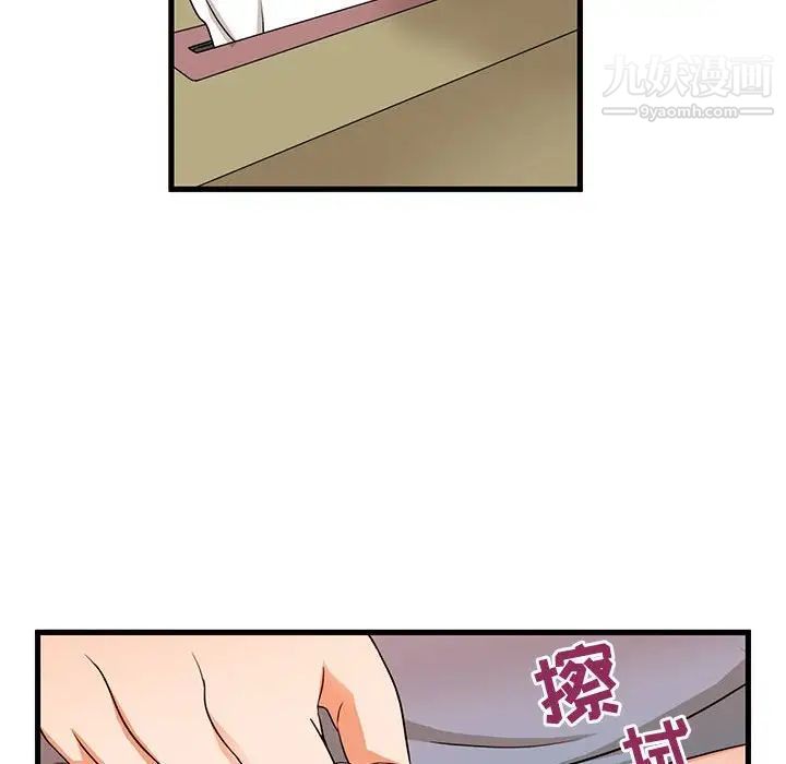 母女的秘密第3话