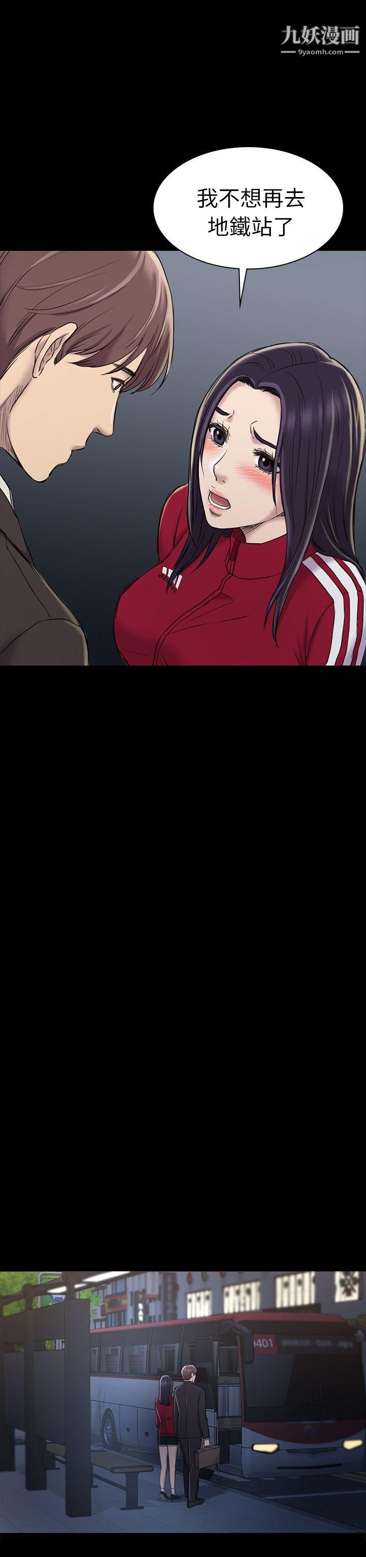 初恋陷阱第20话-无法逃脱的理由