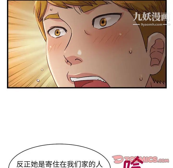 母女的秘密第3话