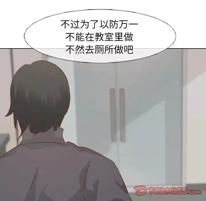 毫无保留的她-第14话 - 图片 93