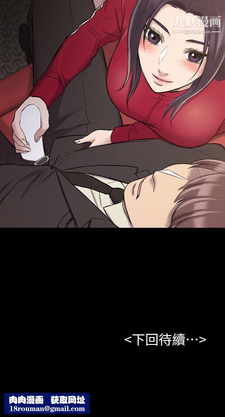 初恋陷阱第20话-无法逃脱的理由