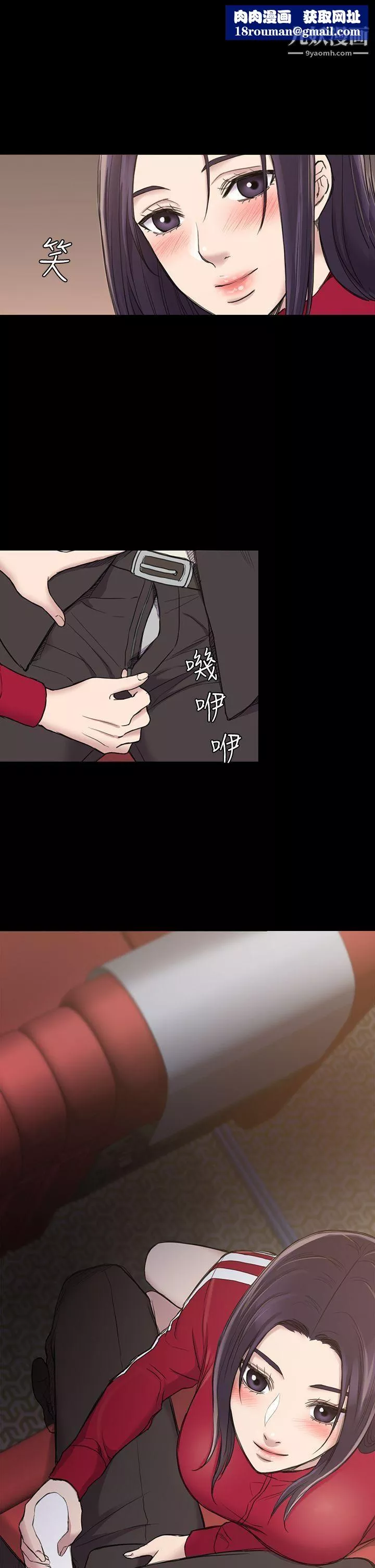 初戀陷阱第21話-在深夜客運裡