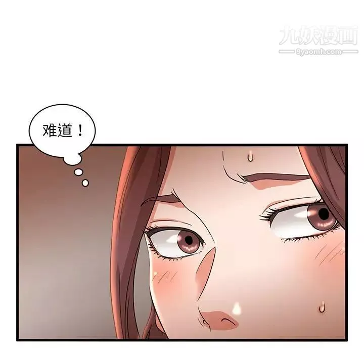 母女的秘密第3話