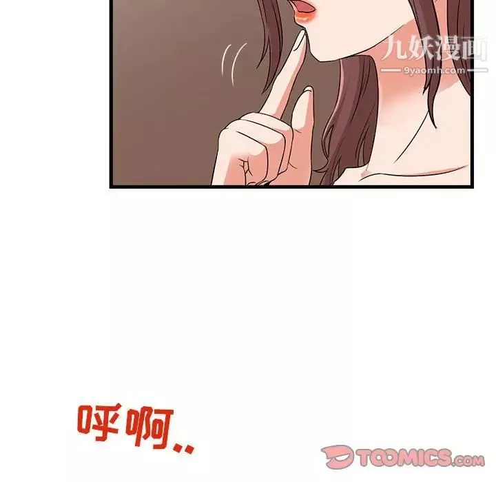 母女的秘密第3話