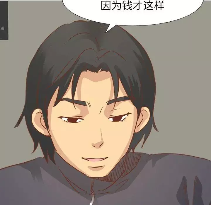 毫無保留的她第14话