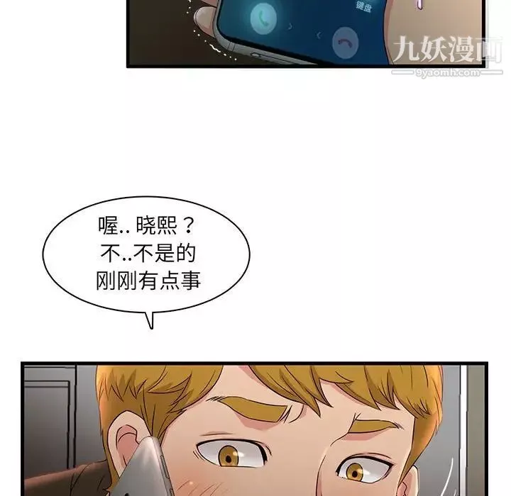 母女的秘密第3話