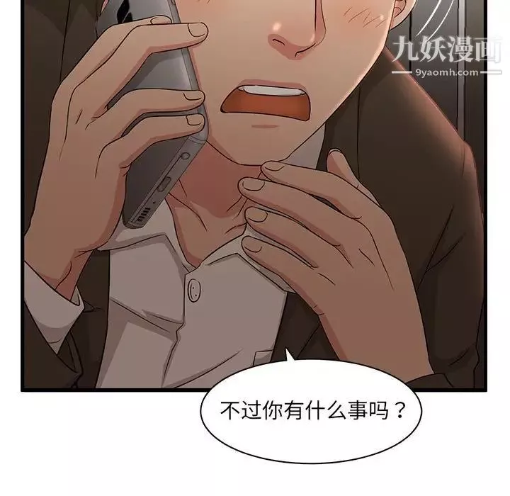 母女的秘密第3話