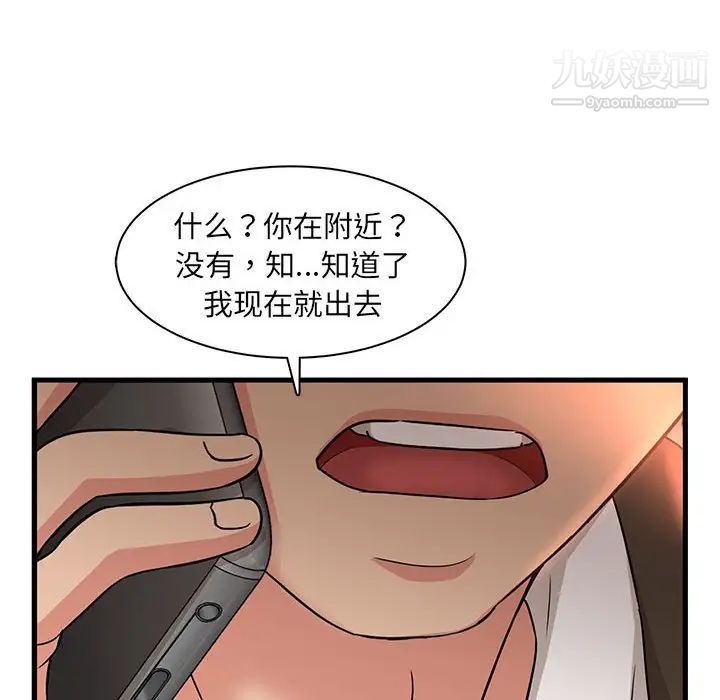 母女的秘密第3话