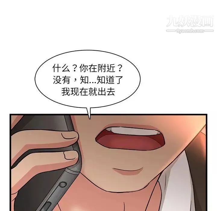 母女的秘密第3話