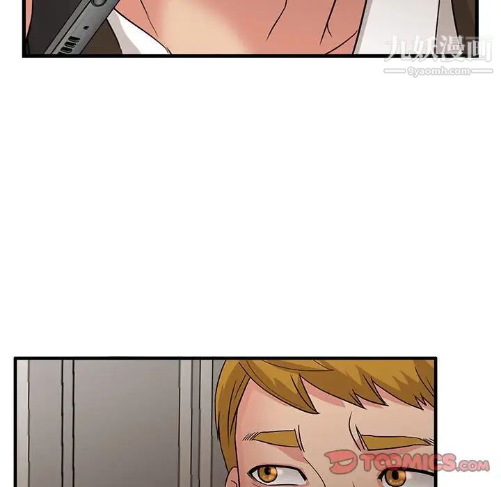 母女的秘密第3話