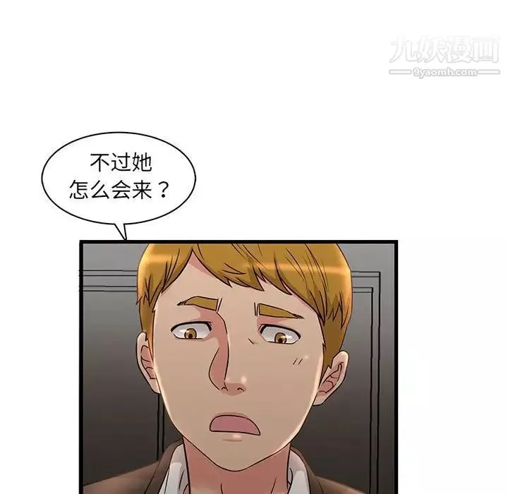 母女的秘密第3話