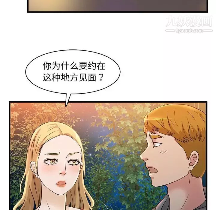 母女的秘密第3話
