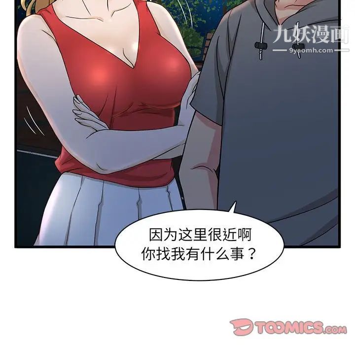 母女的秘密第3话