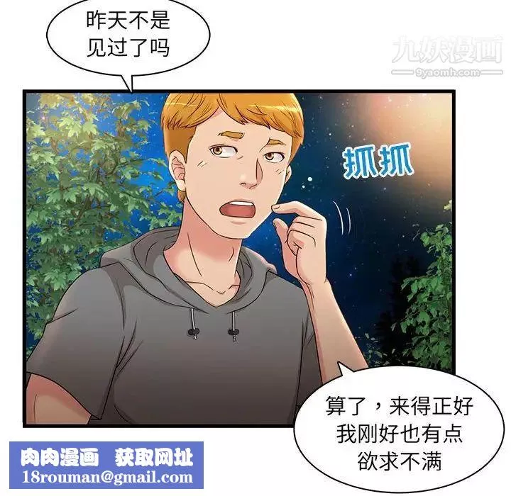 母女的秘密第3話