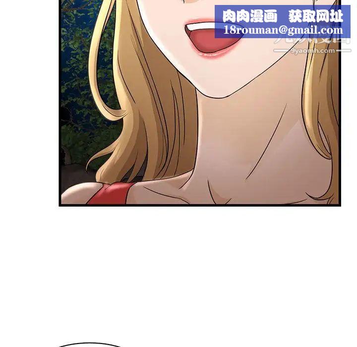 母女的秘密第3话