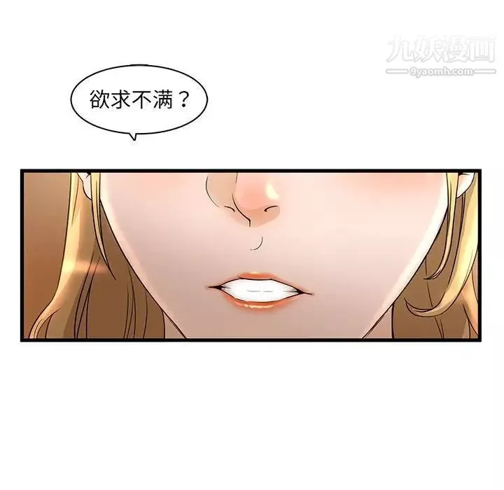 母女的秘密第3話