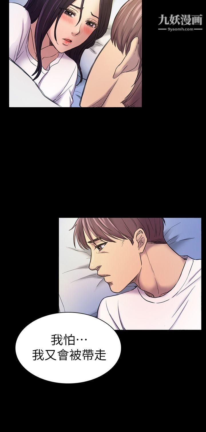 初恋陷阱第21话-在深夜客运里