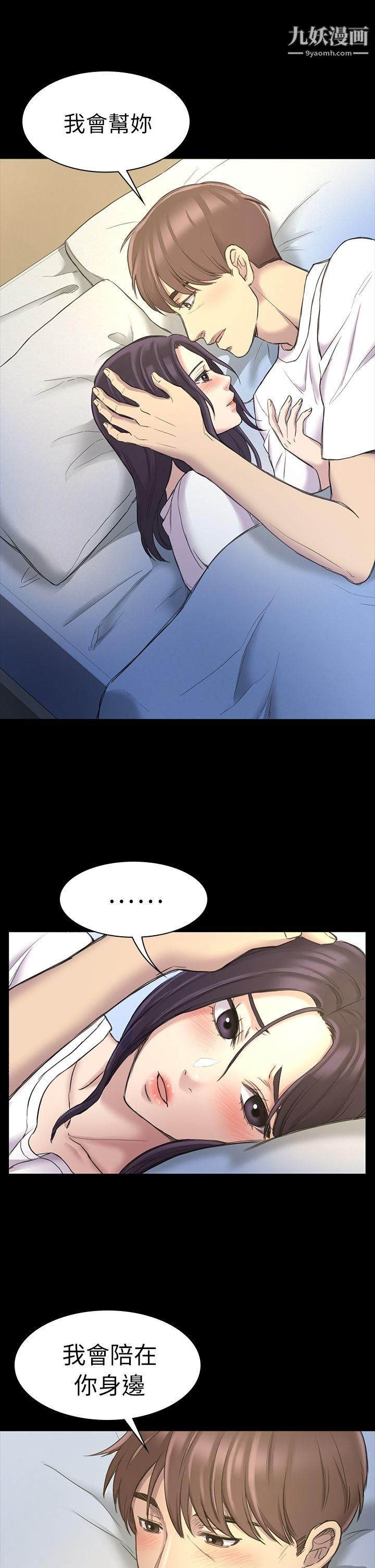 初戀陷阱第21話-在深夜客運裡