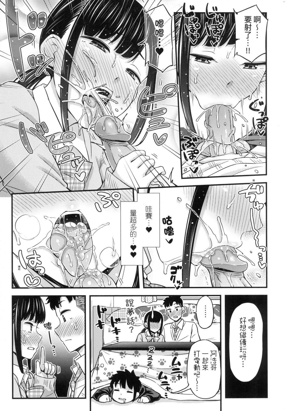 JK之形形色色♡[中國翻訳][無修正]JK之形形色色♡[中國翻訳][無修正]