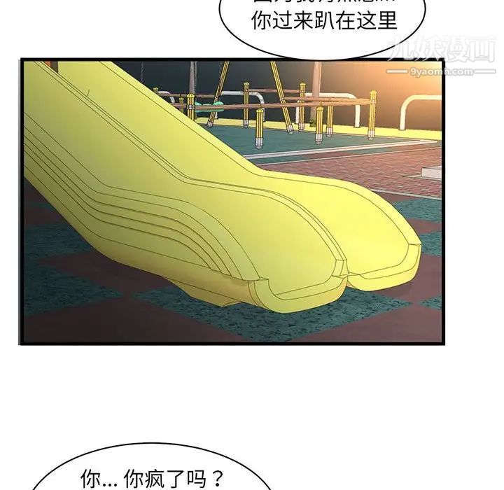 母女的秘密第3话